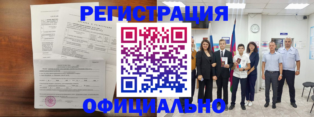 временная регистрация госуслуги в Новодвинске