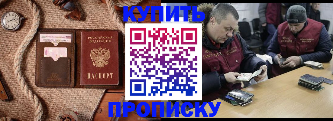 прописка иностранных граждан в Новодвинске